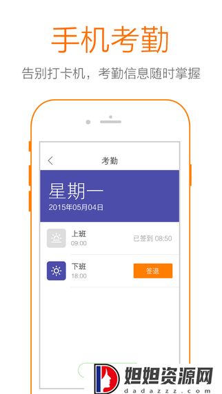 口袋助理