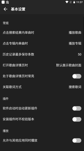MusicFree安卓版下载 v0.1.2