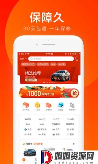 优信二手车直卖网卖车