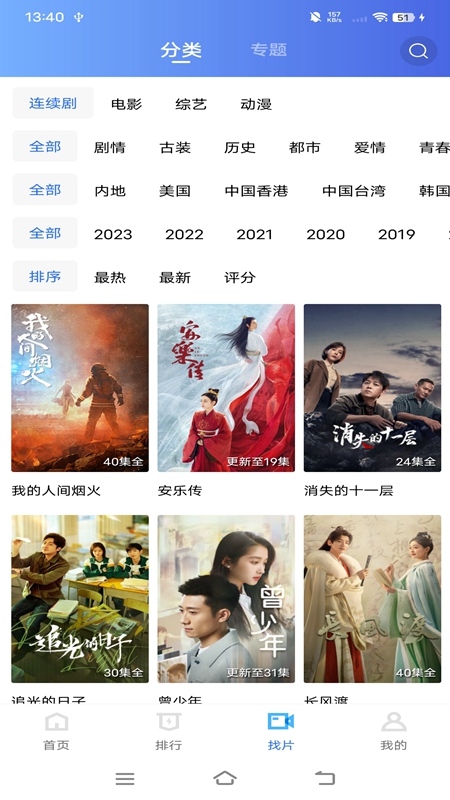翡翠视频免广告