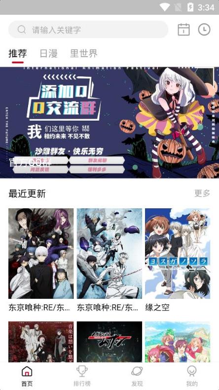 OmoFun去广告版