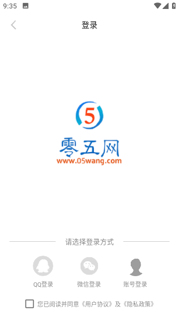 零五网免费版