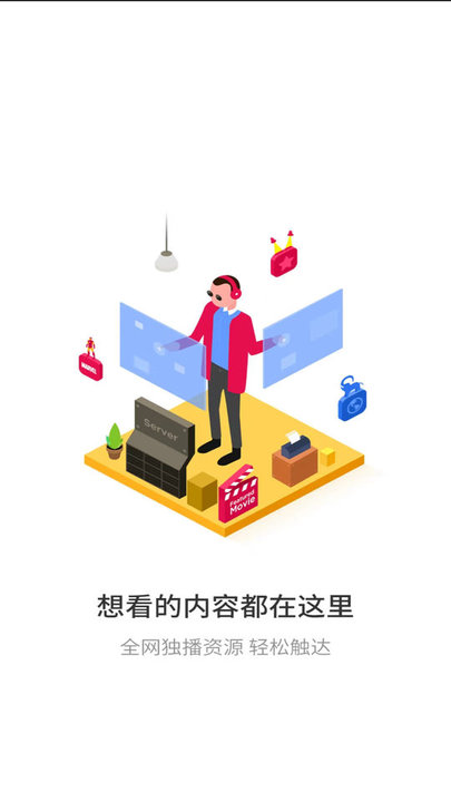 悟空遥控器