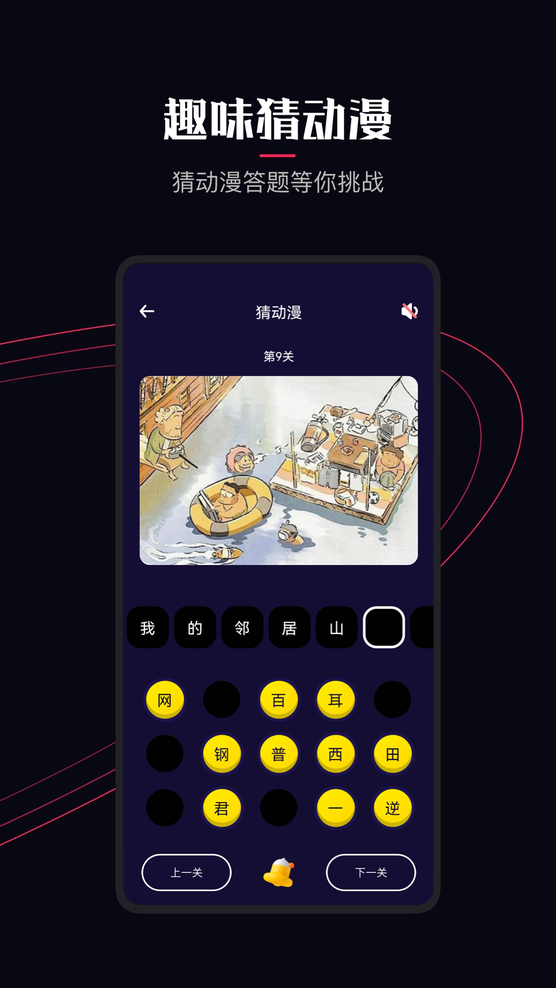 囧次元动漫无广告版