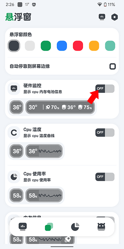 cpu监测app下载 v10.2.3