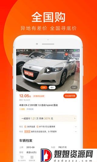 优信二手车直卖网卖车