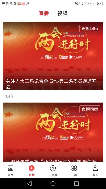北京工人客户端