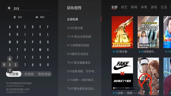 沙发管家HD车载版怎么看电视直播截图4