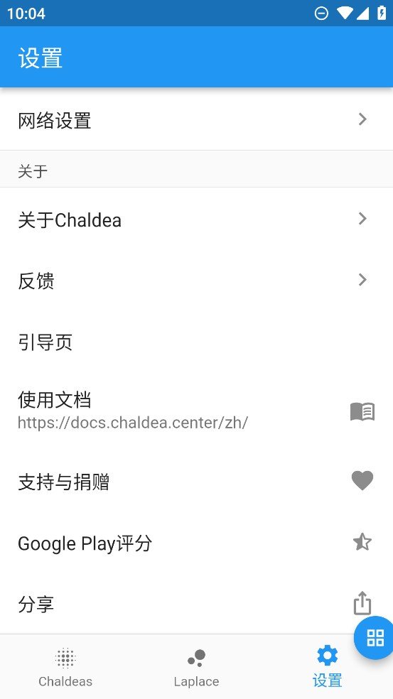 chaldea安卓
