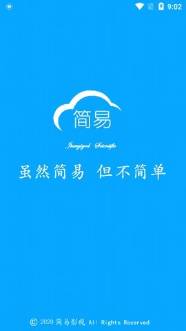 简易视频1.9.3