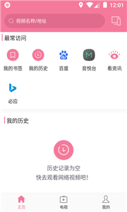 投屏助手8.8