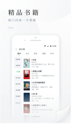 百度阅读app