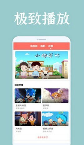 恒星视频电视版本