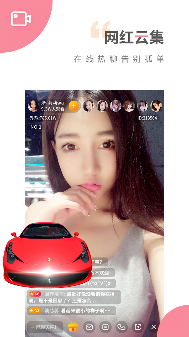 夜月直播间