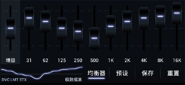 Poweramp中文版永久破解直装版怎么设置均衡器2