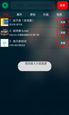 搜云音乐