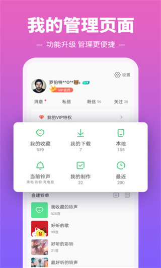铃声多多旧版