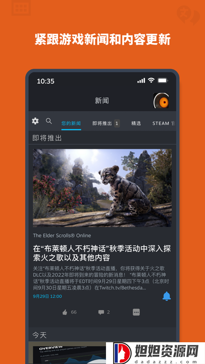 手机版Steam平台下载