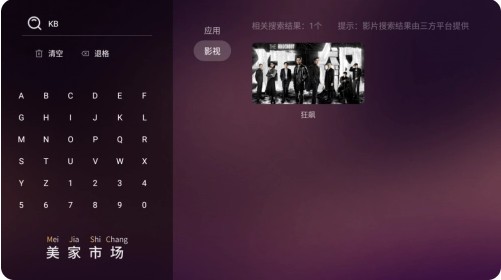 美家市场电视版官方版怎么下载应用到电视上2