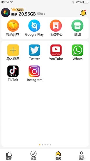 咕咕空间老版本2020