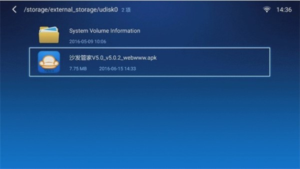 沙发管家HD车载版安装方法截图2