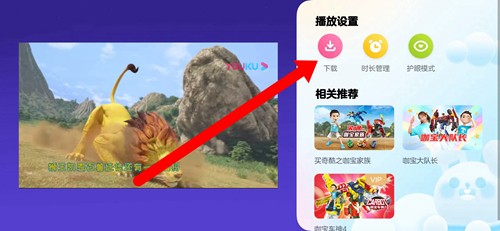 小小优酷app5