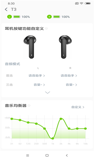 QCY(蓝牙耳机管理软件)