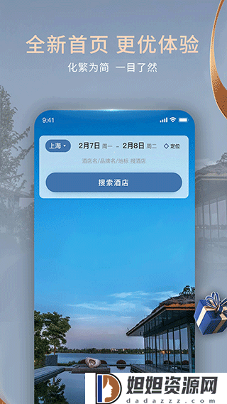 铂涛旅行