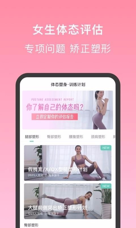 蛋壳跟练2021