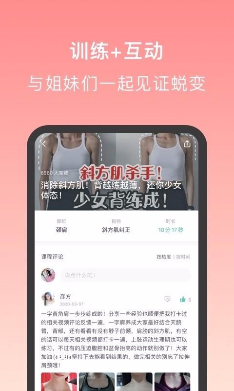 蛋壳跟练2021