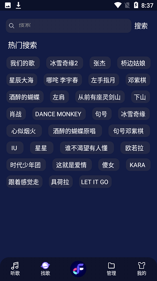 Fly音乐解锁会员版