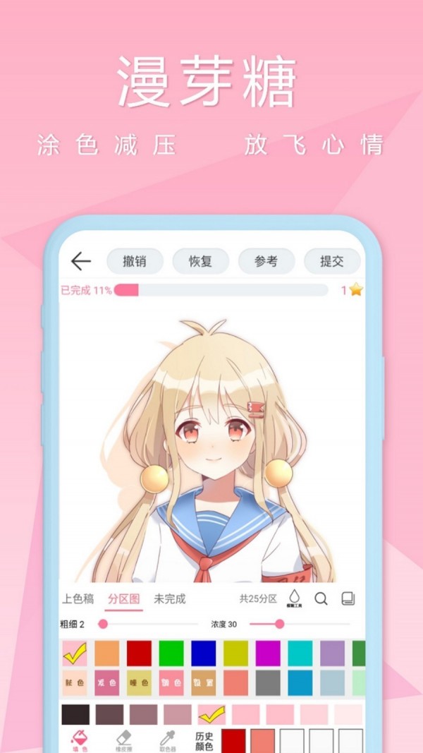漫芽糖绘画6.7.7