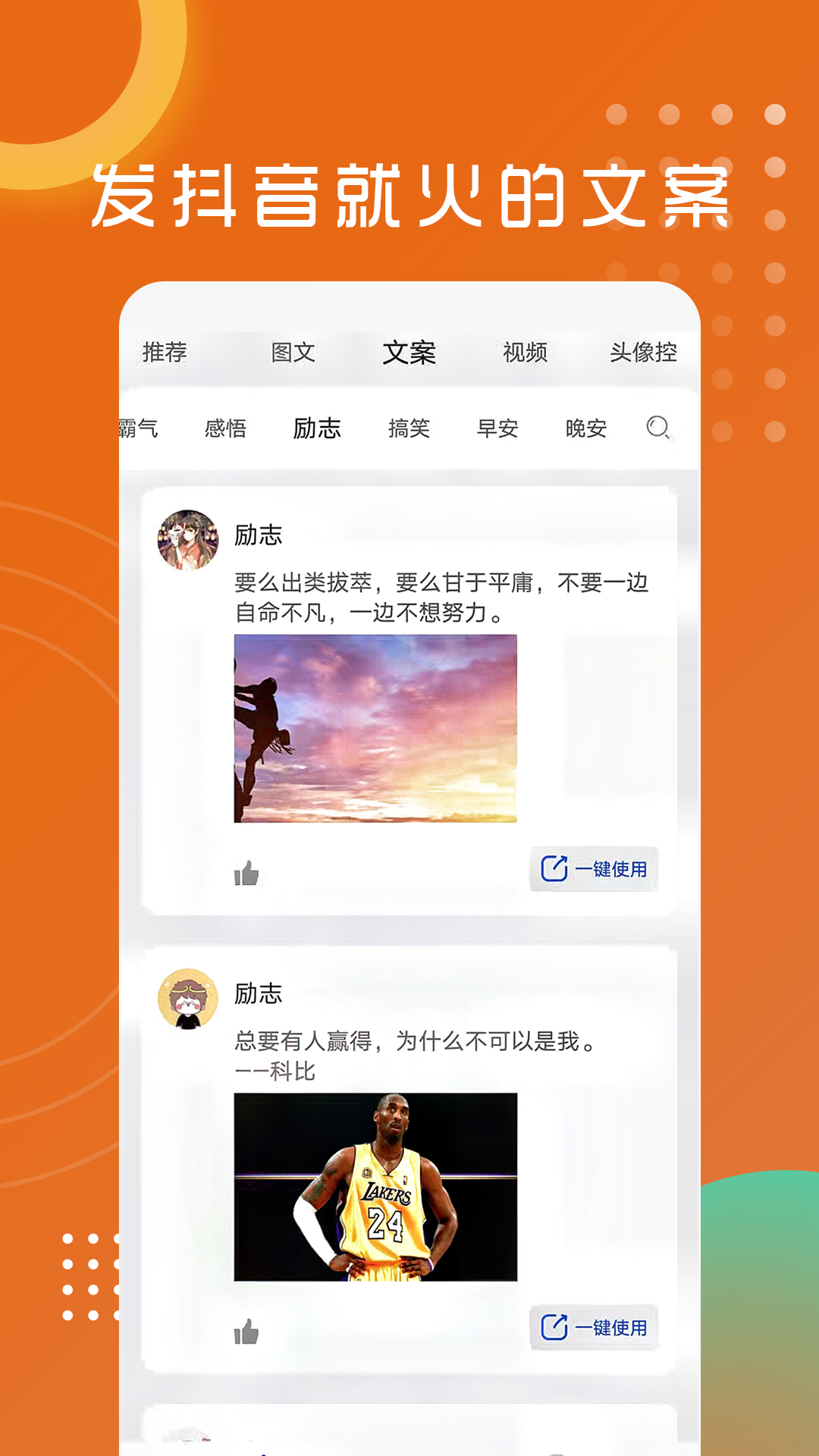 悦图文案