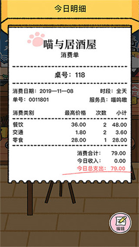 喵喵记账普通版