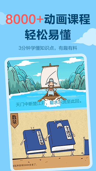 乐乐课堂免费版