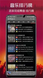清风DJ音乐