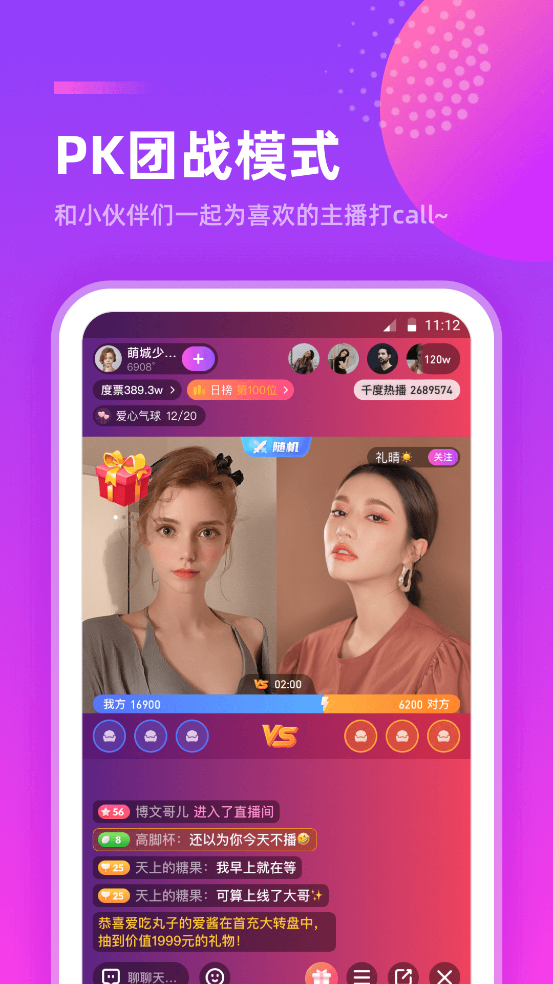 千度直播官网版
