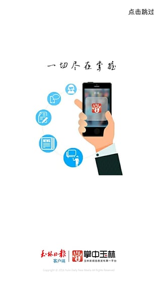 掌中玉林 1.45版