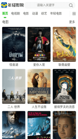 年轻影院APP