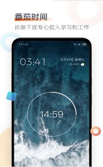 番茄空间1.0.0