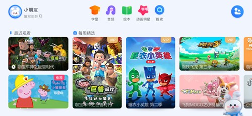 小小优酷app3