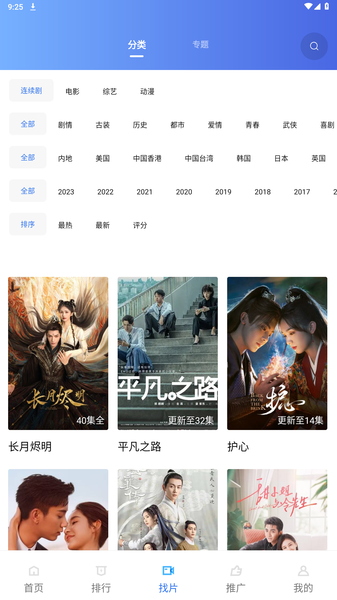 乐播视频APP