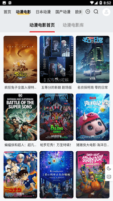 ppxdm动漫 免费版