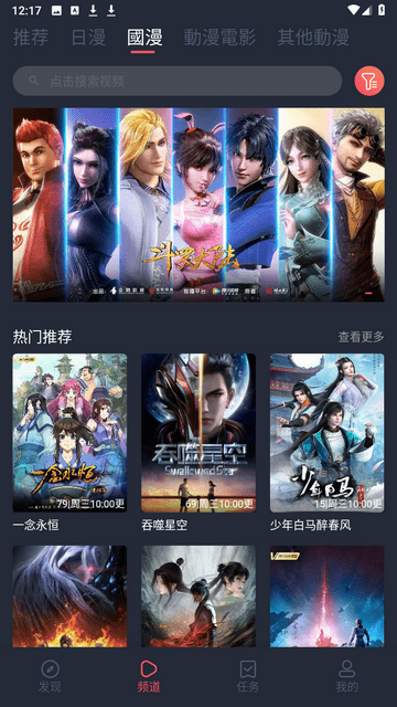 囧次元去广告版