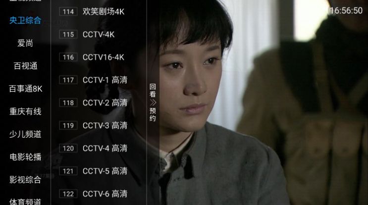热火电视APP