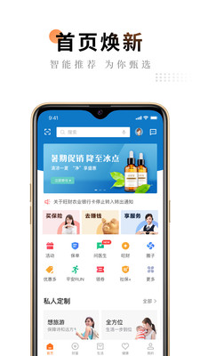 平安金管家6.01.10