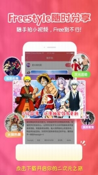 樱花动漫可投屏版