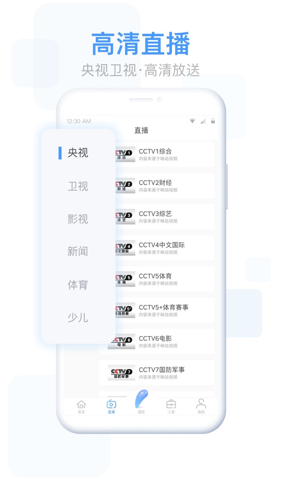 易互动官方版