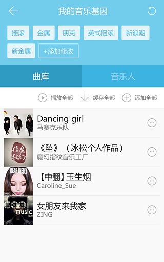 看见音乐APP