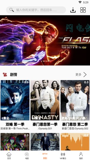 美剧鸟美剧视频播放软件